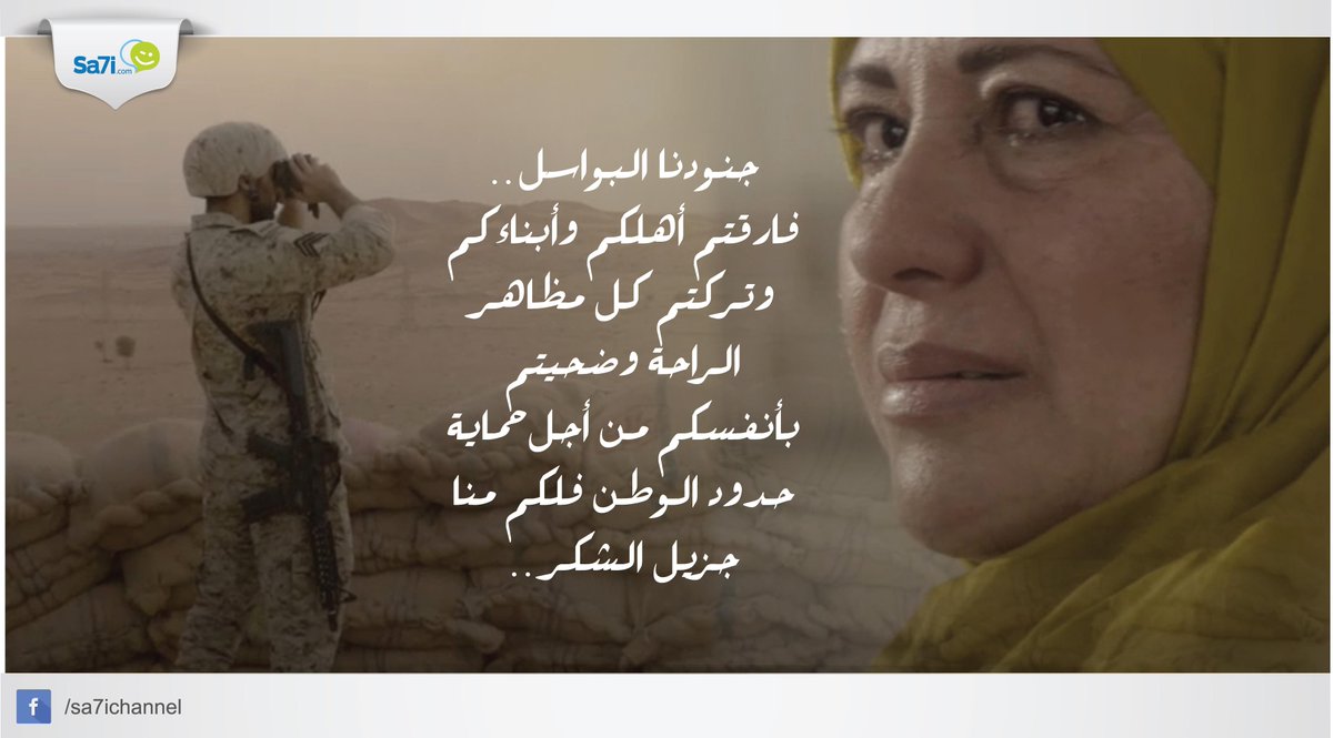 Sa7ichannel tweet picture