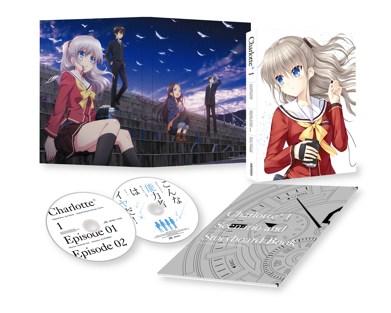 神様になった日 Charlotte Ab 公式アカウント Charlotte シャーロット のbd Amp Dvdはいよいよ明後日9月23日に発売です 限定版には脚本集やドラマcd こんな能力者はイヤだ など豪華特典満載 Http T Co Ffdio5kvyf シャーロット Http T Co