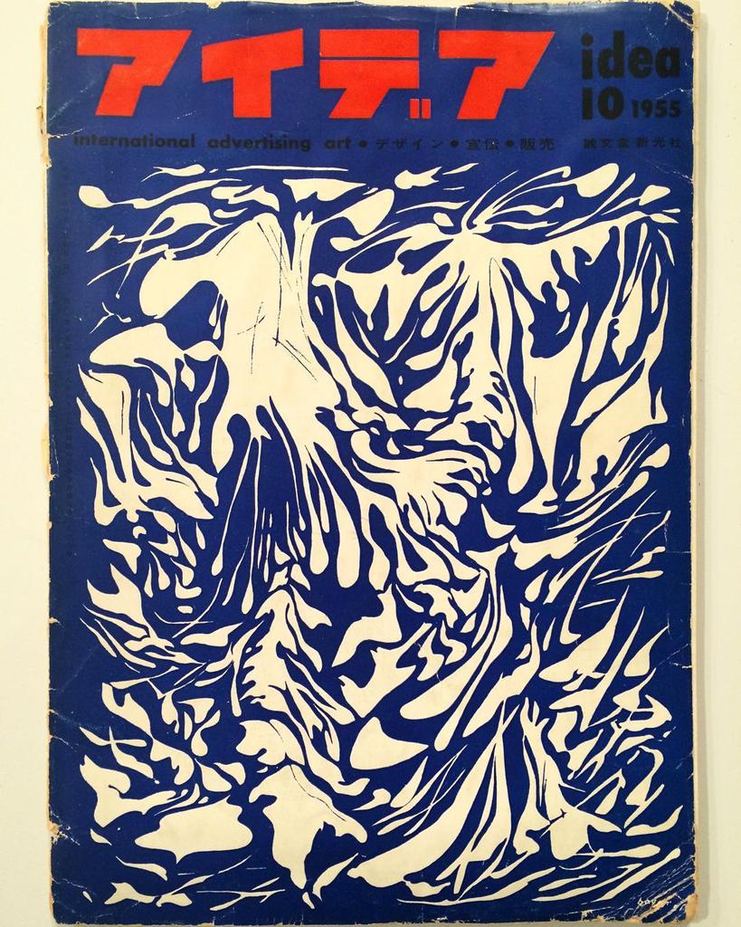 lubalincenter's tweet photo. Idea magazine cover by Herbert Bayer, 1955 #lubalinthirty #seeitinperson http://t.co/9HovBgHZXX http://t.co/y0tLLU7bbU