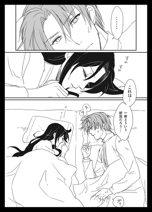 @tkhime_TL 昨日のコレ(https://t.co/PTugQ0wzOQ)の続きでへしさに小噺 長谷部プチラッキー
※女審神者の顔めっちゃ出てるのでご注意 