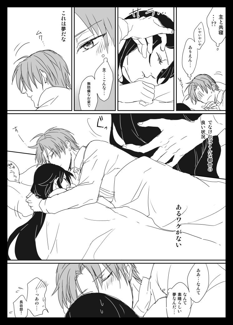 @tkhime_TL 昨日のコレ(https://t.co/PTugQ0wzOQ)の続きでへしさに小噺 長谷部プチラッキー
※女審神者の顔めっちゃ出てるのでご注意 