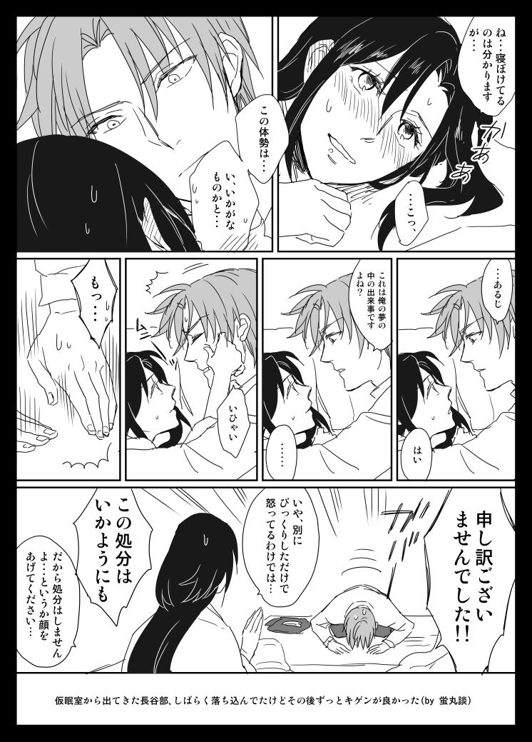 @tkhime_TL 昨日のコレ(https://t.co/PTugQ0wzOQ)の続きでへしさに小噺 長谷部プチラッキー
※女審神者の顔めっちゃ出てるのでご注意 