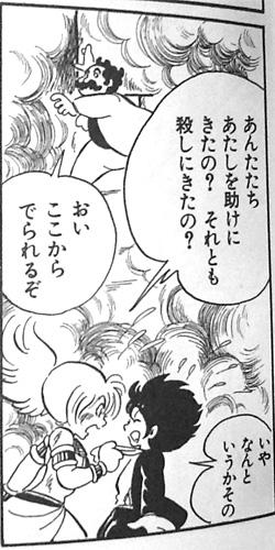 そして既視感
傑作選でジョーカーさんの元ネタ一覧に名前挙がってた記憶があるし、オマージュの元ネタと捉えるのが妥当かな
怪ジョのパロディ・オマージュ一覧表がほしいんじゃ～～～ 