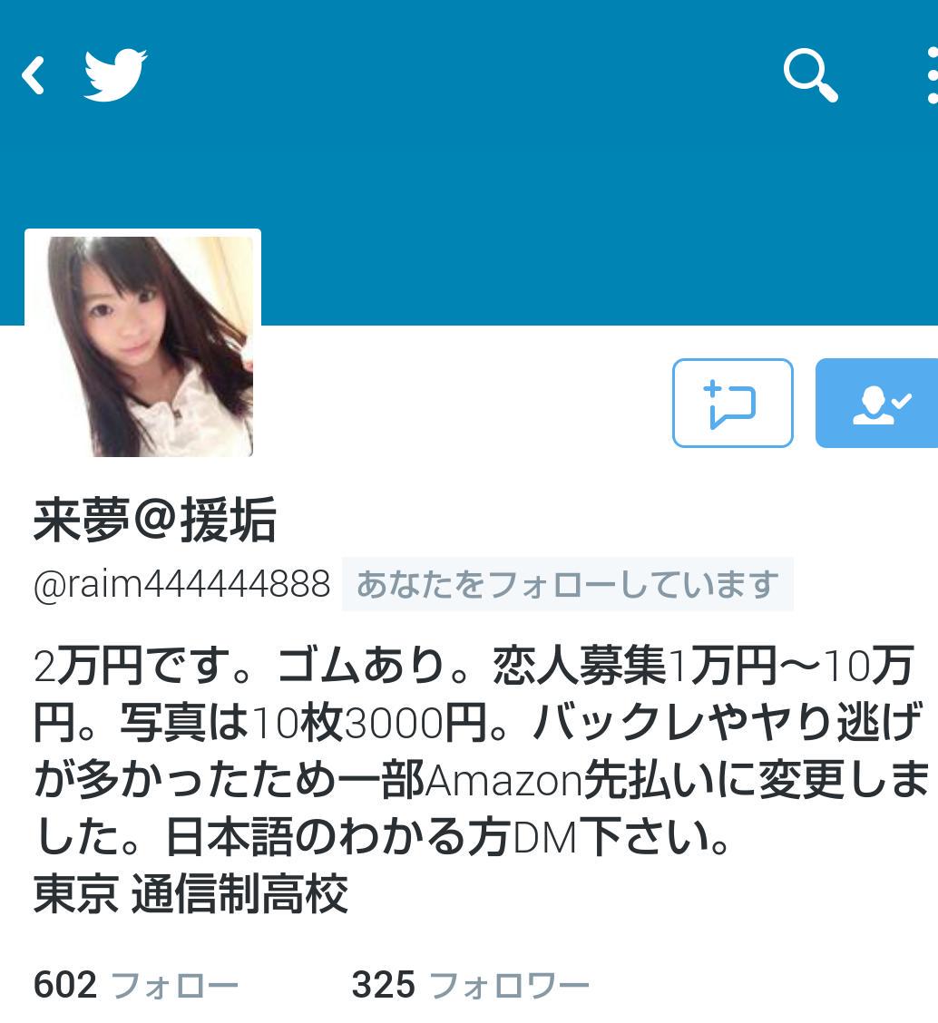 nanana1261エロ 詐欺垢発見団 (@findperson1) / X