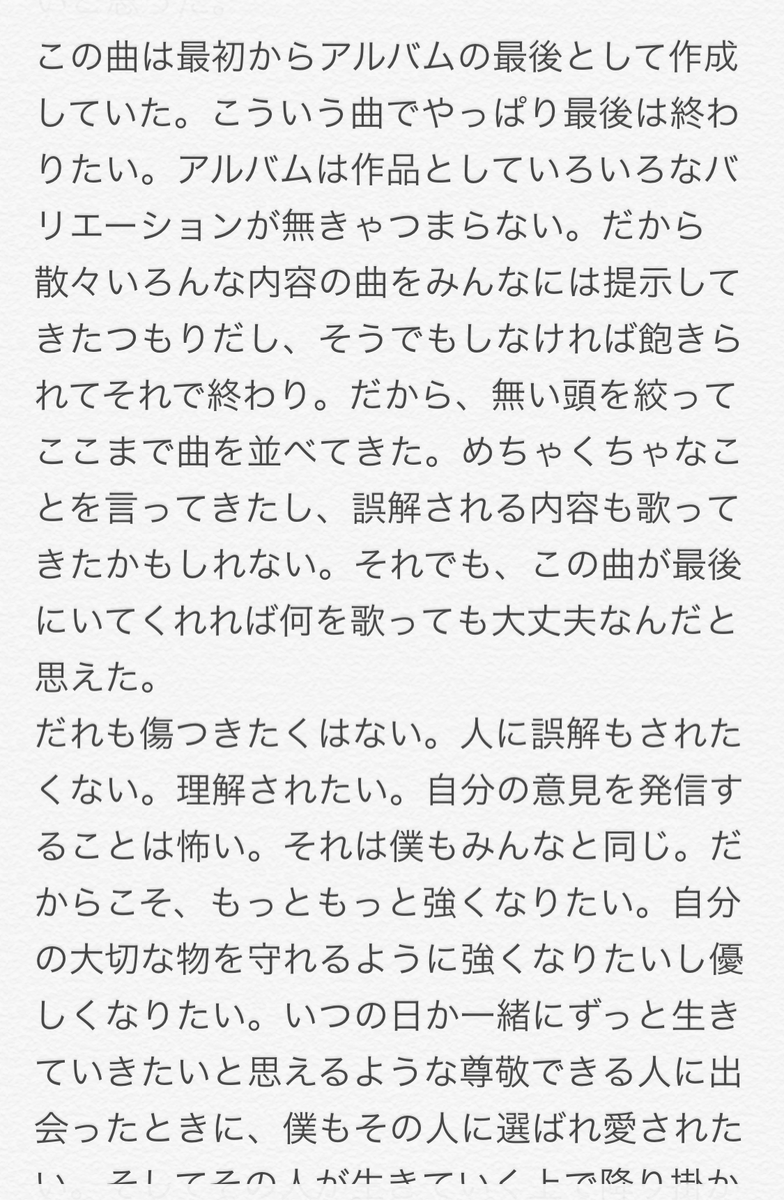 リビジョンオブセンス 宣戦布告の7カ条 メンバー解説まとめ Togetter リビジョンオブセンス 宣戦布告の7カ条 メンバー解説まとめ Togetter