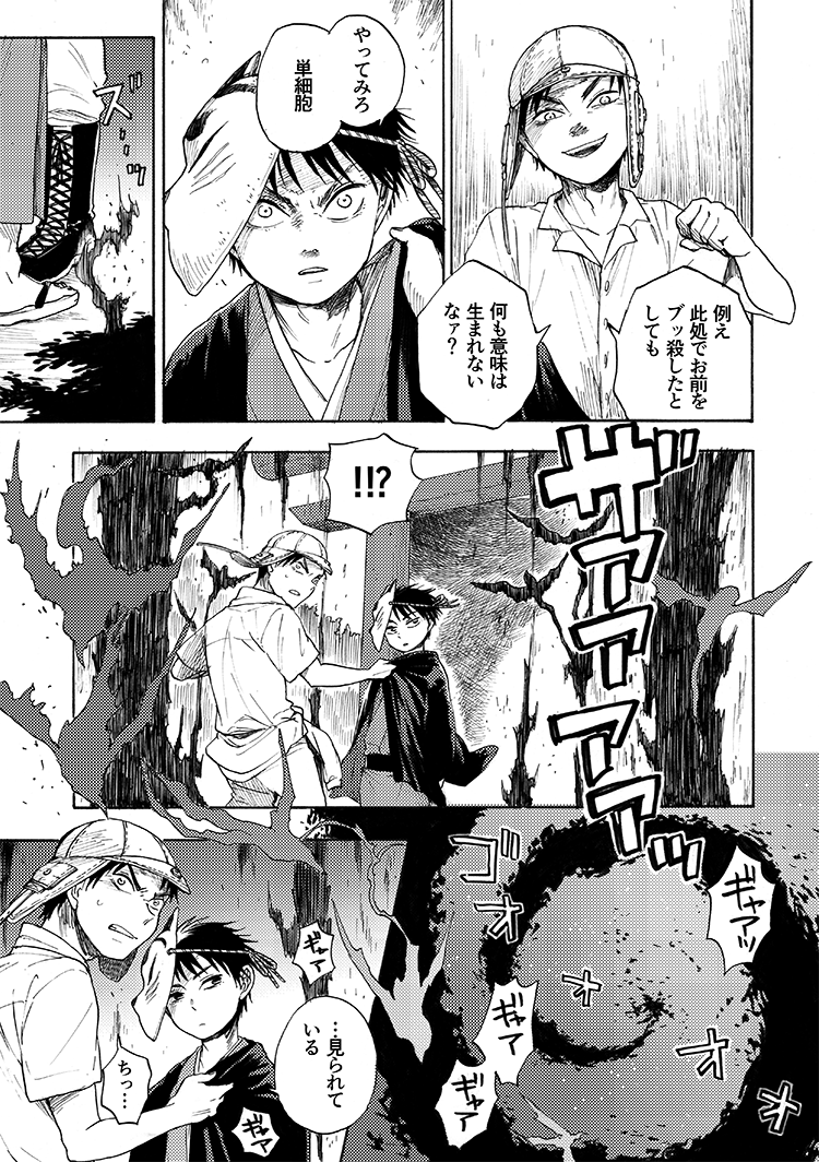 7月32日の境界(2/2) #月末漫画 