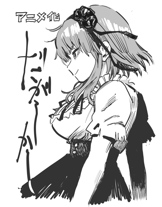コトヤマ先生に対する熱いゴマすり 