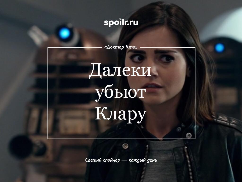 Спойлер сериал дата выхода. Однажды доктор стюарт вульф. Тема и основная мысль текста 5 класс. Однажды доктор стюарт вульф. Патрик стюарт доктор стрэндж.