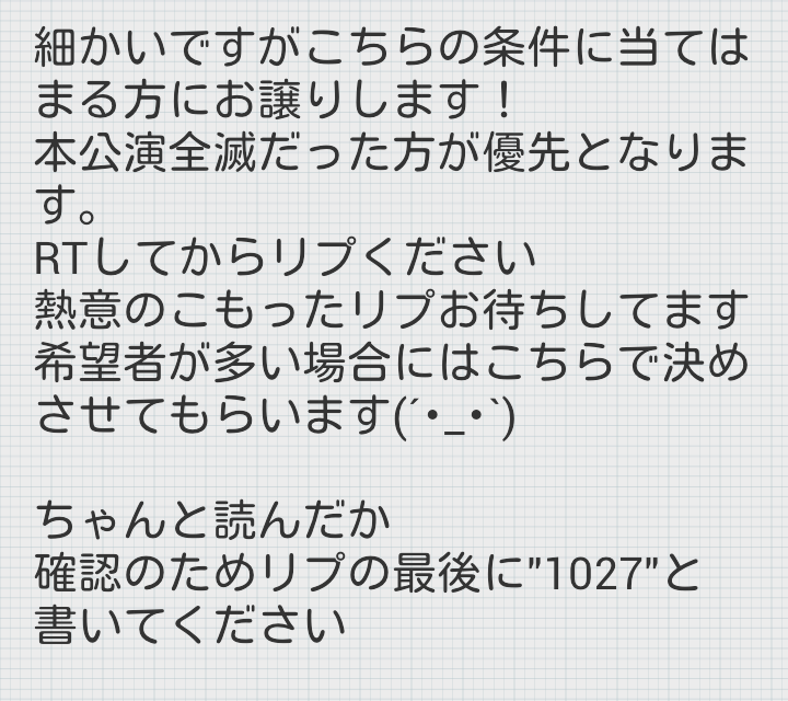 nxxa14's tweet photo. 初めての企画です！

BLUEPLANET 
9/30の追加公演 2連お譲りします！

詳しくは画像見てください
RTしてからリプお願いします

#BP追加公演 
#東京ドーム
#2連 
#譲り http://t.co/QSDtbymhIb