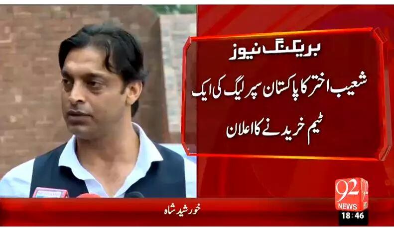 Paksports's tweet photo. Shoaib Akhtar ka Pakistan super league mai aik team kharidnay ka elan.. #92hd #pslt20 http://t.co/UDrOzp56bV
