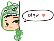 Dinyong_e's tweet photo. RT ) 먀먀!! 디뇽이와쬬요 ♥ http://t.co/dNHPXr7rKR