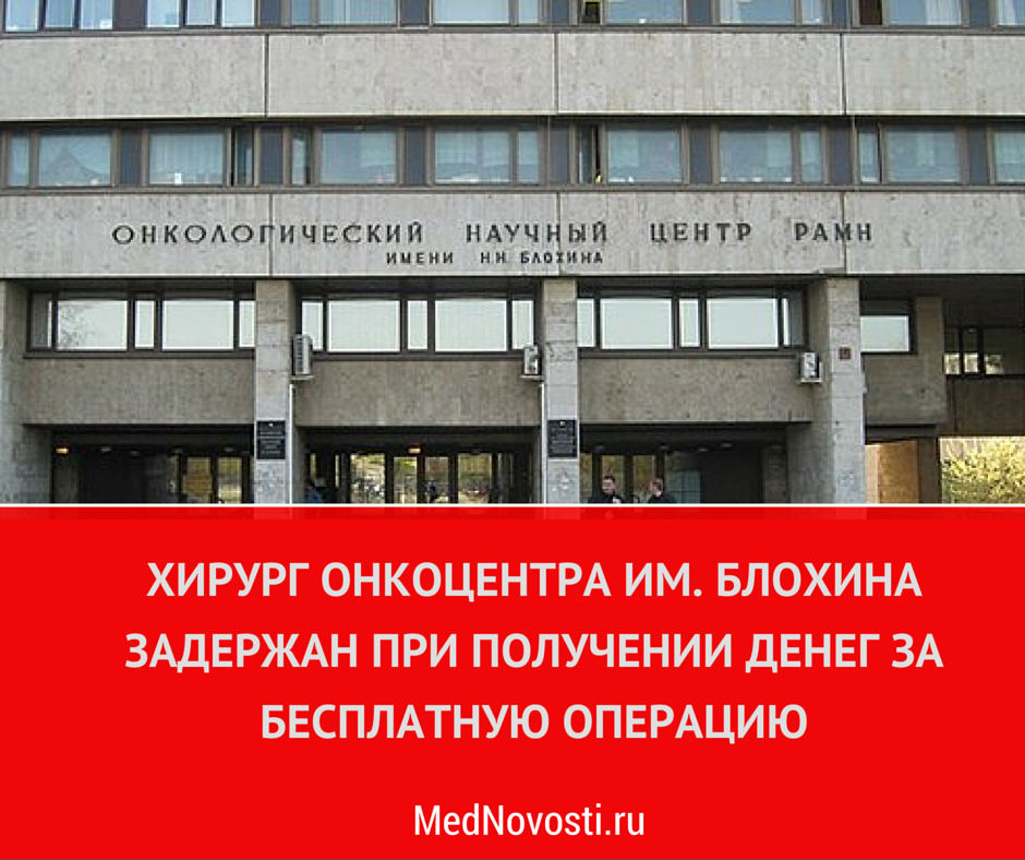 MedNovosti's tweet photo. #Срочно http://t.co/6L0U4Sxiyk http://t.co/dZM03prKCG
