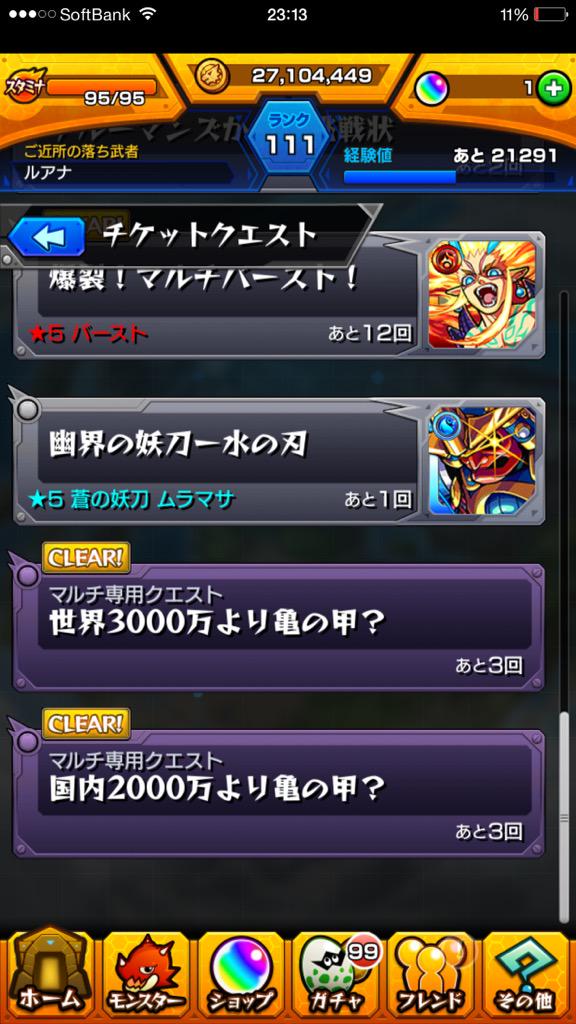 static_Arthur's tweet photo. モンストデータ売りますぜ。
欲しい人はリプライ&amp;フォロー!
アーサー:熱き友撃の力 特M
徳川慶喜:ラック90
ノブナガ:熱き友撃の力 特級
マルチバースト:運極
ゴースト神化:運極
劉備:同族の絆 加撃 特M
ラー:ちび癒し 特L http://t.co/gxTn4NeSze