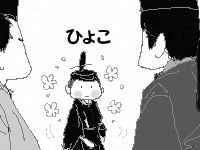 ■陰陽師感想(5)
お庭を、たびたび可愛いにゃんこが横切って癒される…。 