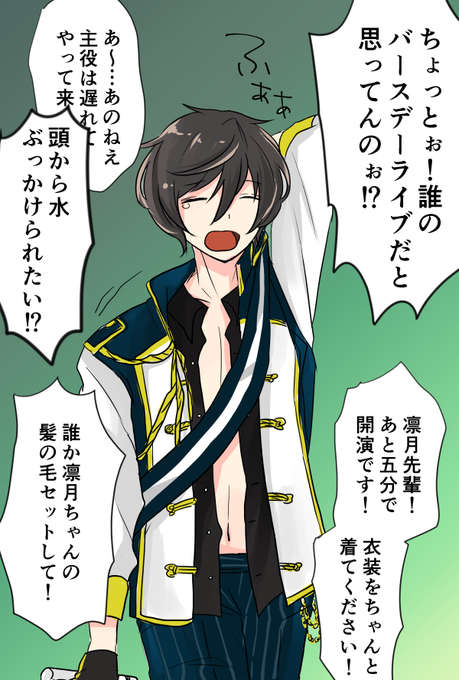 朔間凛月のtwitterイラスト検索結果 古い順