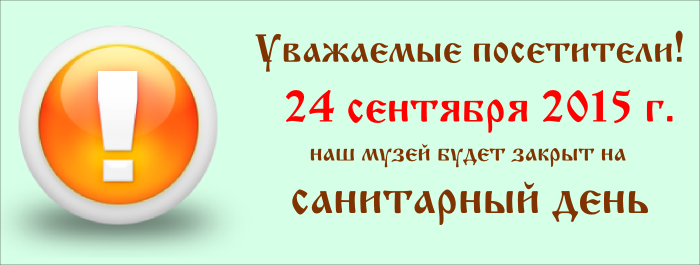 velskmuseum's tweet photo. Внимание! #Вельск #Музей #Region29 http://t.co/N0lSliOLg0