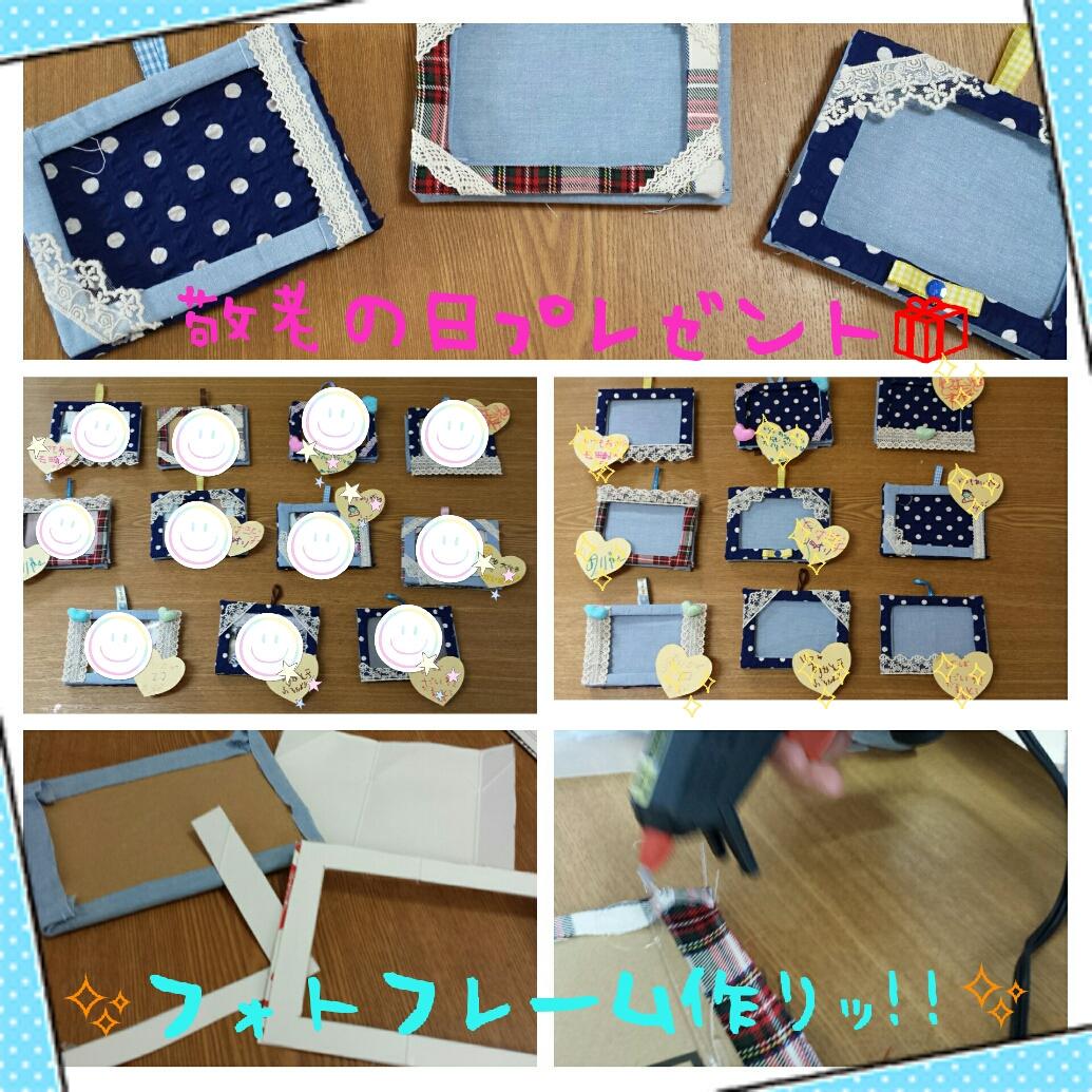 Npo法人inity 土 は 敬老の日のプレゼント作りで牛乳パックを使ったフォトフレームを作りをしました 慎重すぎてグルーが固まってしまい布が貼りつかないというハプニング もありましたが こんなステキなプレゼントが完成しましたよッ Http Npo法人inity 土 は 敬老の日のプレゼント作りで牛乳パックを使ったフォトフレームを作りをしました 慎重すぎてグルーが固まってしまい布が貼りつかないというハプニング もありましたが こんなステキなプレゼントが完成しましたよッ Http