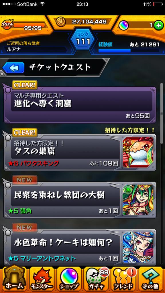 static_Arthur's tweet photo. モンスト データ売りま���ぜ。
アーサー熱き友撃の力 特M
クイバタラック90
徳川慶喜ラック90
ノブナガ熱き友撃の力 特級
マルチバースト運極
ゴースト神化運極
劉備同族の絆 加撃 特M
ラー���び癒し 特L
全ての超絶一人で行けます http://t.co/j17P1GYYFC