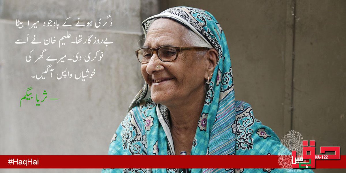 Education is the hope for many.  Empower NA-122, Empower Pakistan. 
#haqhai #NA122