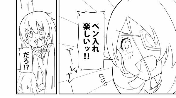 信じなさい…信じなさい… 