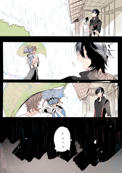雨の日のさいわい 
