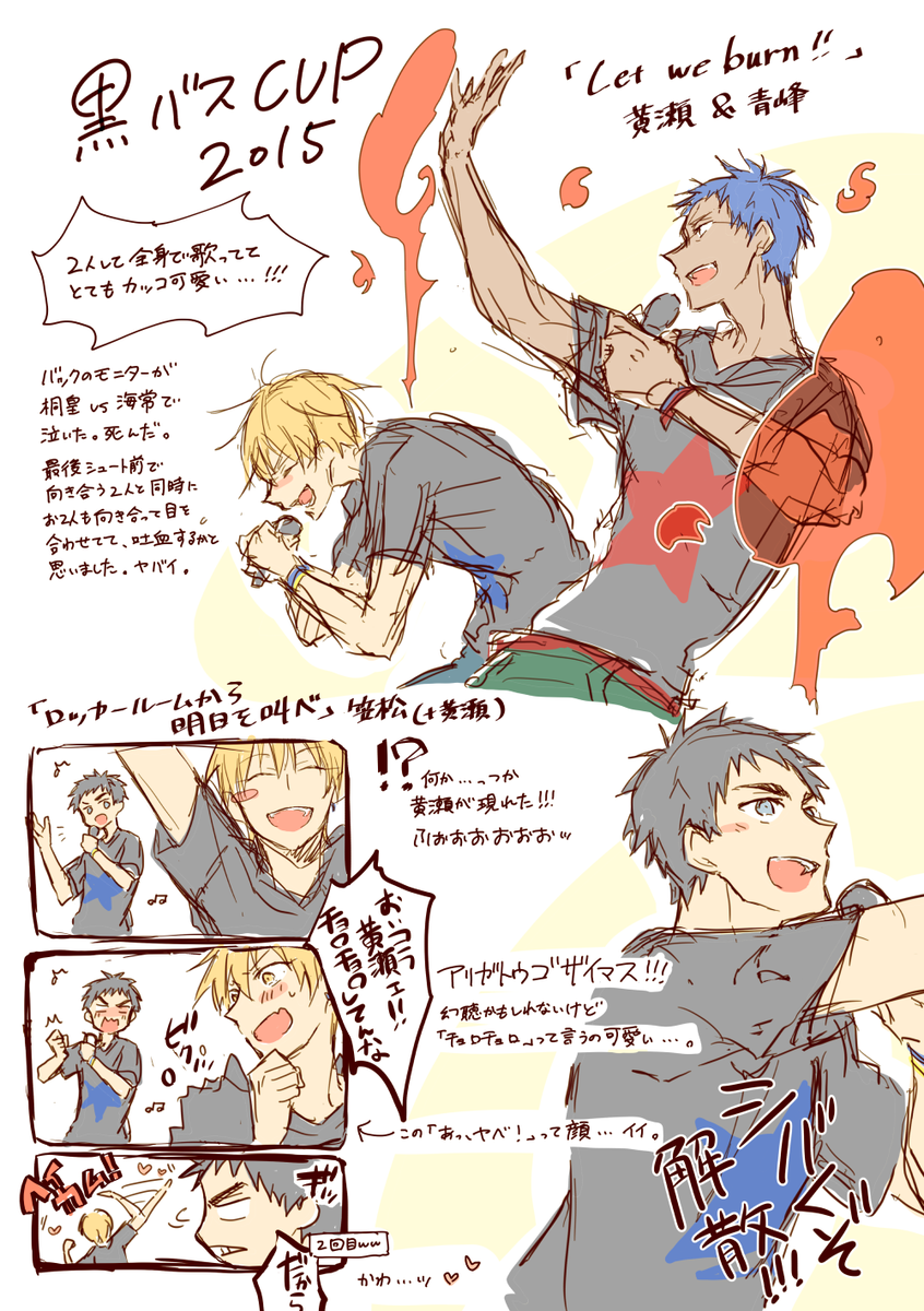 天梨汐奈 黒バスカップ 昼 当日楽しかったですね レポをちょこちょこと描いていきたいなと Http T Co Wjef7rcwbq