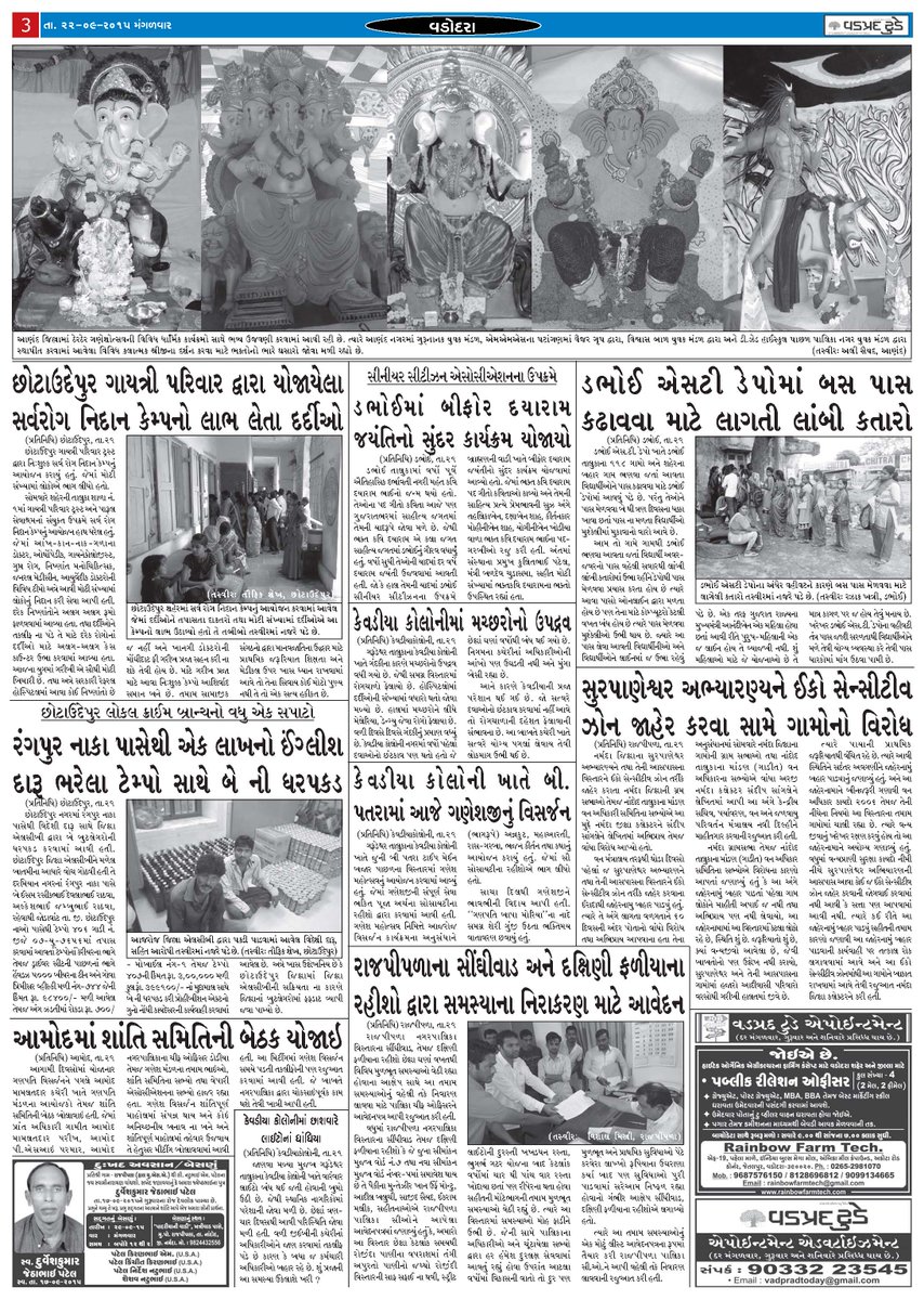 VadpradToday's tweet photo. Vadprad Today :- 22-9-15 http://t.co/eCcxmSUH8M