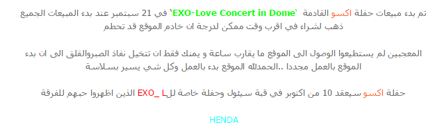 kpopinarab's tweet photo. افيد بان مبيعات تذاكر اكسو لحفلهم حطم موقع على الانترنت
http://t.co/gahquUUx1p http://t.co/YIIHqWpvHK