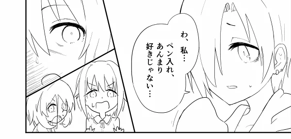 ペン入れが楽しくないだとッ!? 