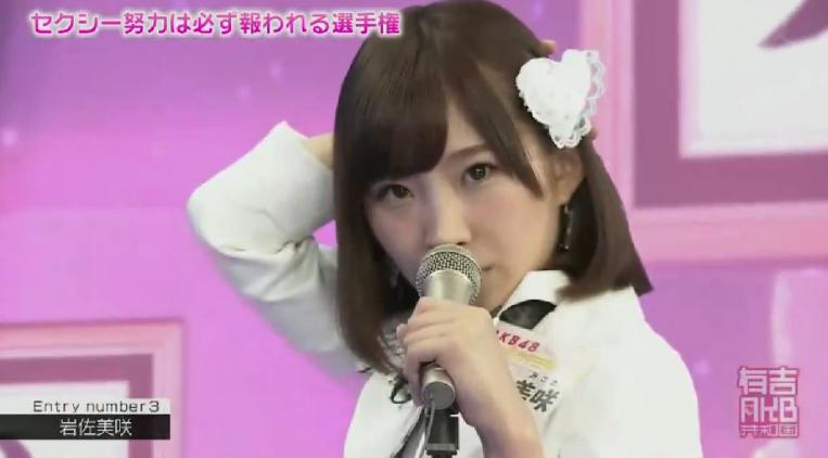 ranran45231's tweet photo. たかみなさんの卒業公演で使ってもらうための、

「セクシー努力は必ず報われる選手権」

じゅりちゃん、わさみん、たなみん #有吉AKB共和国 #有吉AKB http://t.co/Xqjz2uEAAw