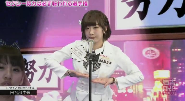ranran45231's tweet photo. たかみなさんの卒業公演で使ってもらうための、

「セクシー努力は必ず報われる選手権」

じゅりちゃん、わさみん、たなみん #有吉AKB共和国 #有吉AKB http://t.co/Xqjz2uEAAw