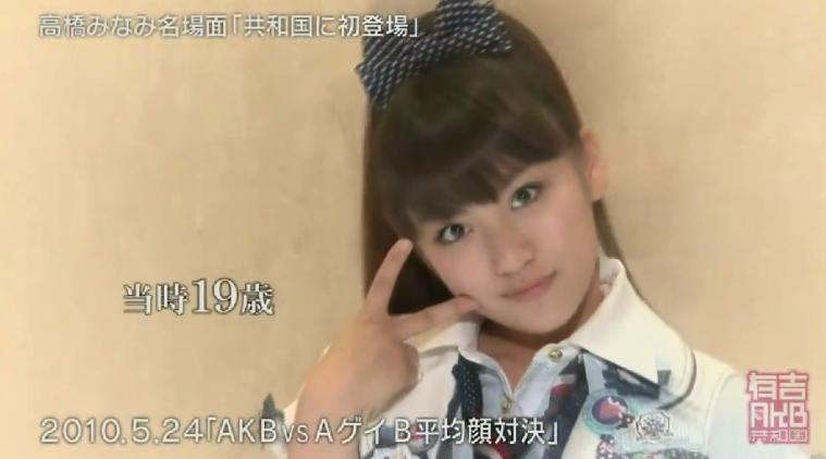 ranran45231's tweet photo. 初登場の、たかみなさん、可愛いー♡ #有吉AKB共和国 #有吉AKB http://t.co/kxSIoxzUC4
