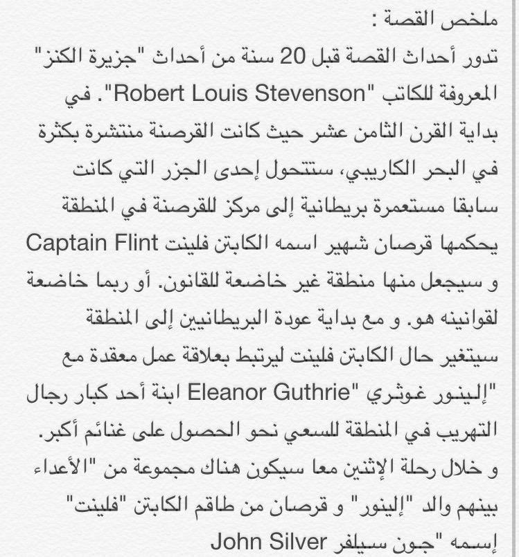 World__Other's tweet photo. Black Sails
النوع: مغامرة | دراما
التقييم : 8/10
المشاهدة :
http://t.co/EzjfVDewT5 http://t.co/u2oFuiZjjJ