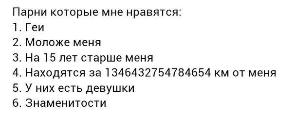 что сказать парню.