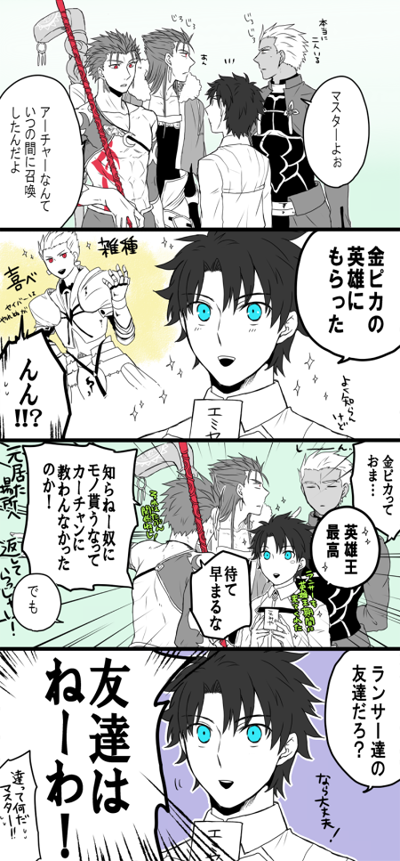 もらった 