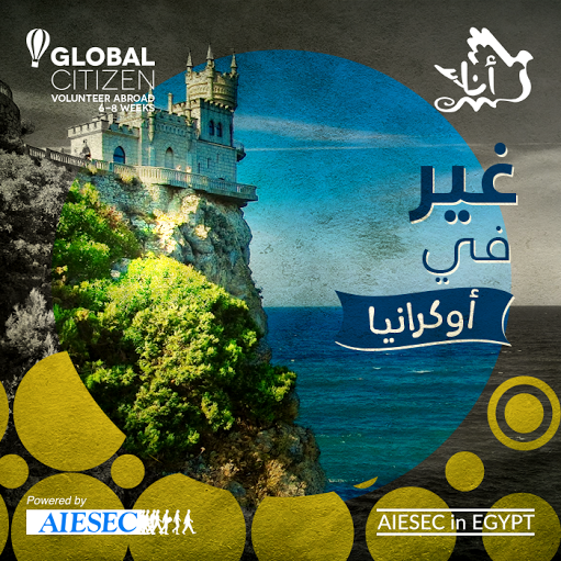 AIESECPortSaid's tweet photo. ممكن تسافر اوكرانيا وتكسب خبرة مش هتنساها طول حياتك وتشوف اجمل مناظر طبيعية فالعالم للتسجيل : https://t.co/zNKaw4vsdP http://t.co/Ct2RfQxXGv