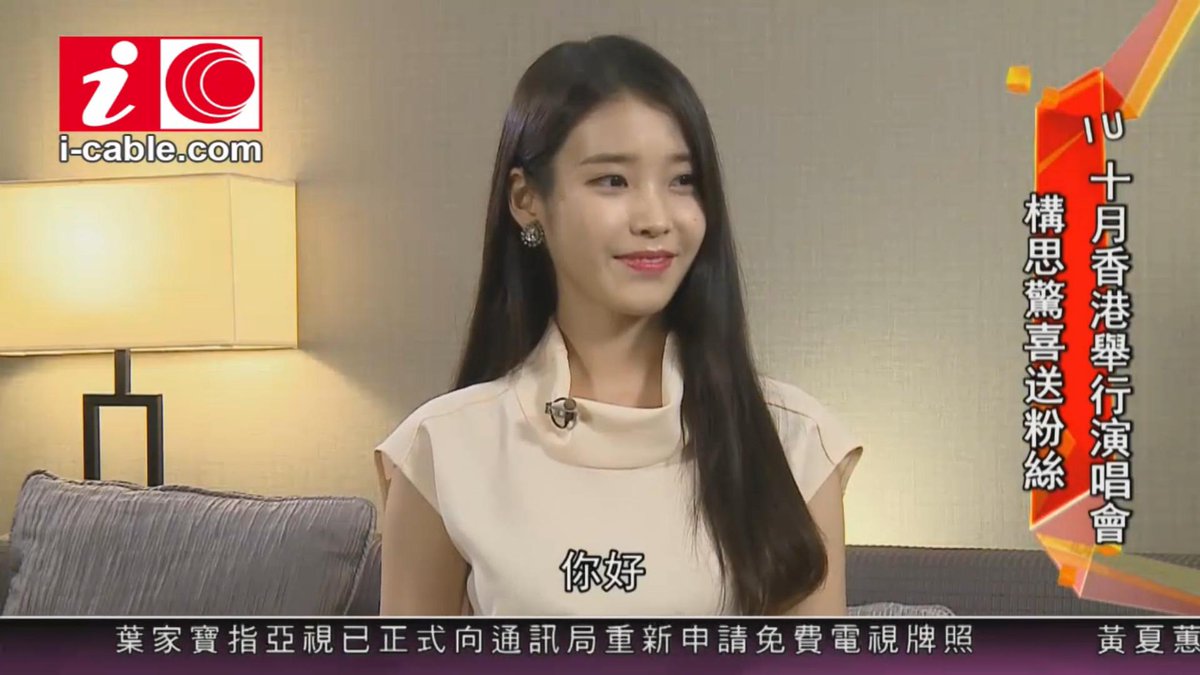 IUmushimushi's tweet photo. 150921 IU i-Cable Hong Kong Interview 
http://t.co/eAC7K5RJ1x http://t.co/bM85XiVRuA