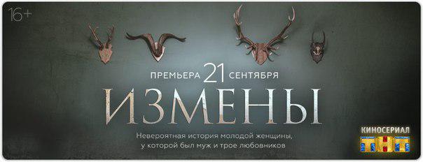 Адюльтер википедия значение слова. История одной измены 20. История одной измены 20. История одной измены 20. Лядова измены.