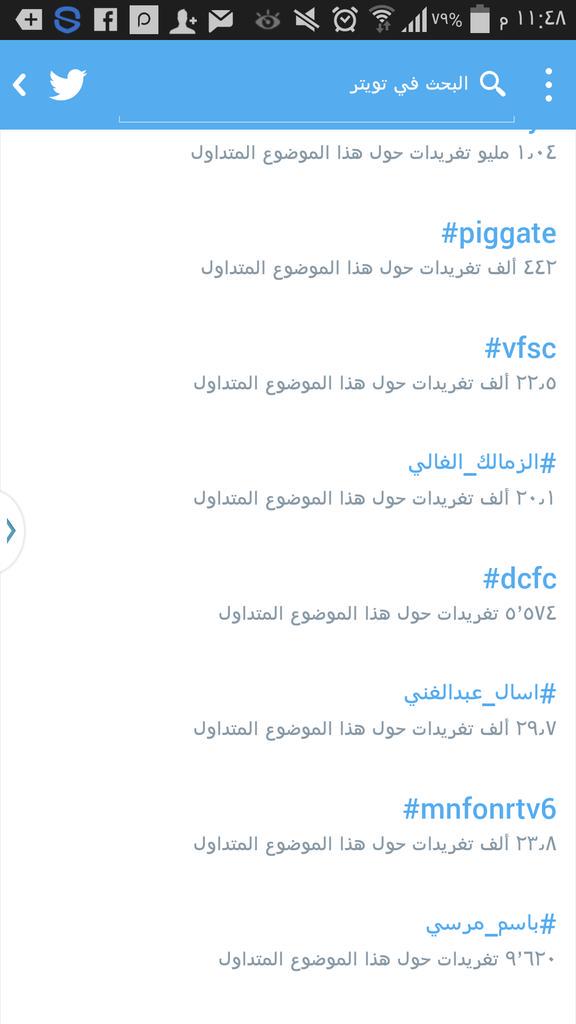 yroesaa12's tweet photo. الهاشتاكات 😪😪😪 http://t.co/XIlKUKL3uQ