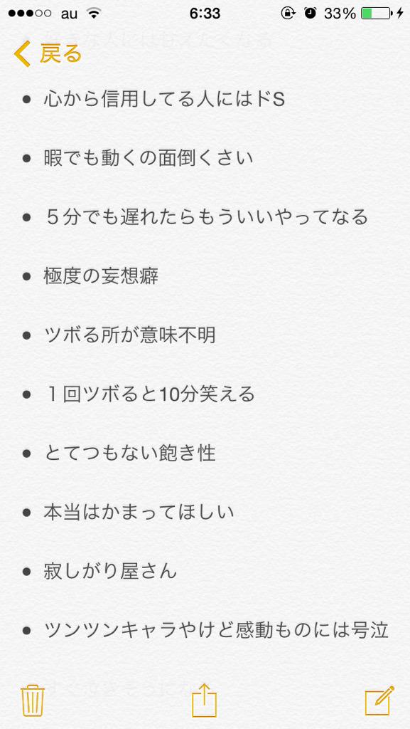 tctttosaka's tweet photo. B型トリセツ😌💗 http://t.co/Cfa4GiJSVb