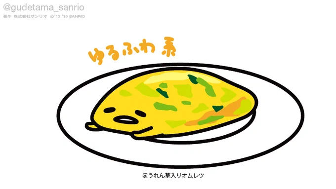 ゆるふわ系 