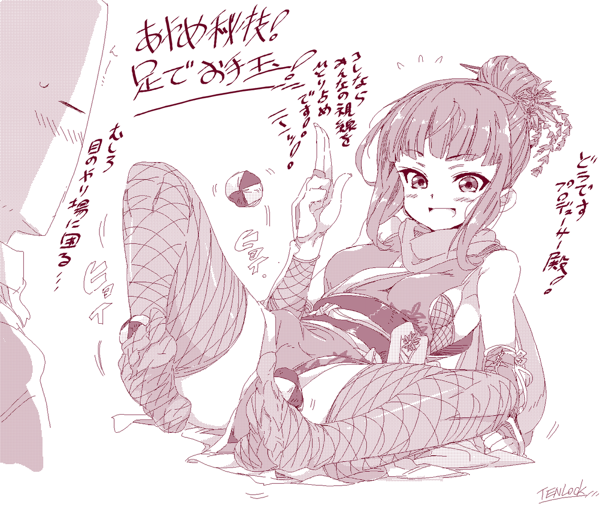 【モバマスから】浜口あやめは変わった特技たくさん持ってそうです。(ただし、忍術では無い) 