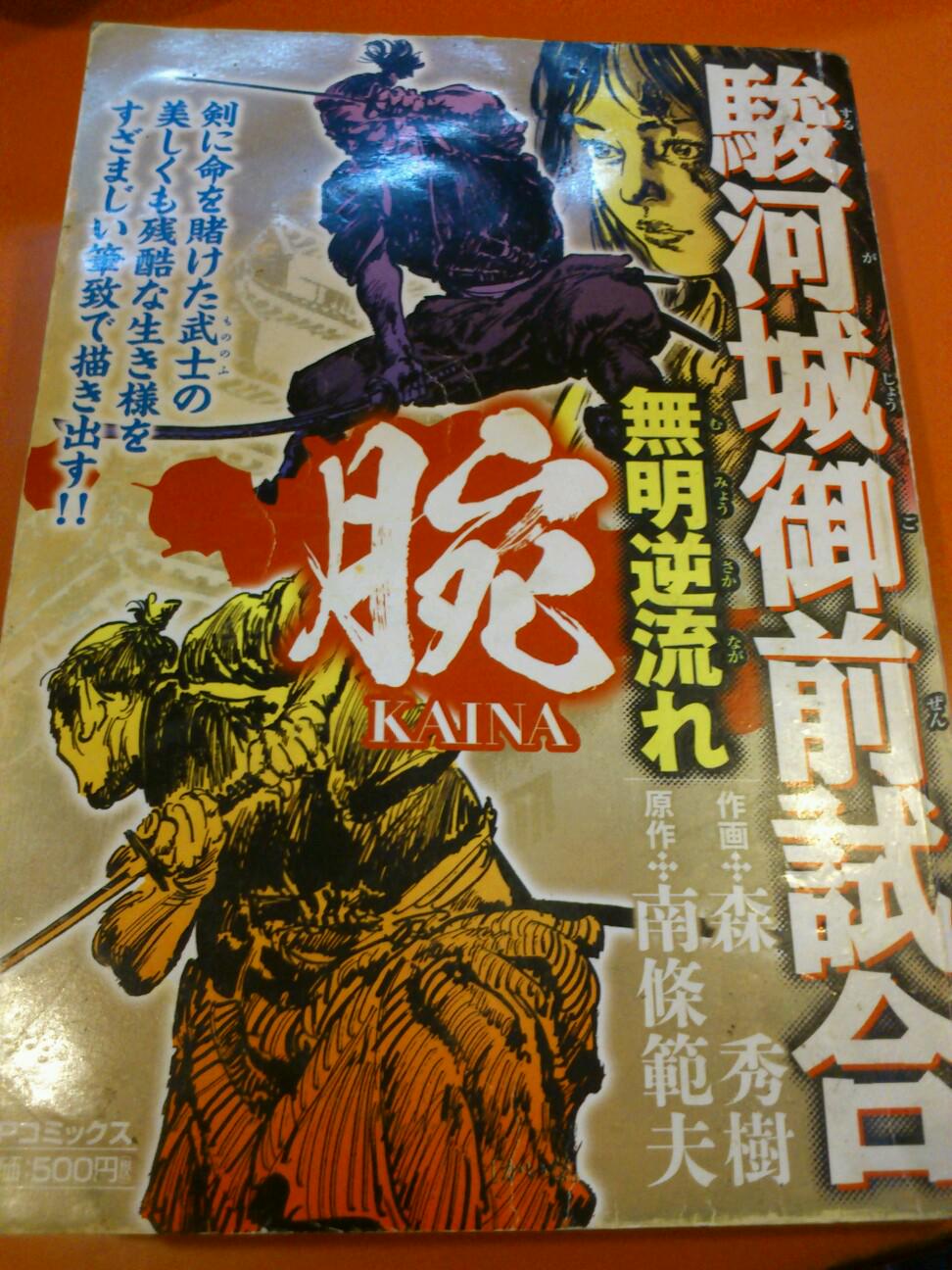 Mer2 Pa Twitter むむっ 森秀樹の駿河城御前試合 そしてさんま Http T Co Y2lsbpc2ca Mer2 Pa Twitter むむっ 森秀樹の駿河城御前試合 そしてさんま Http T Co Y2lsbpc2ca