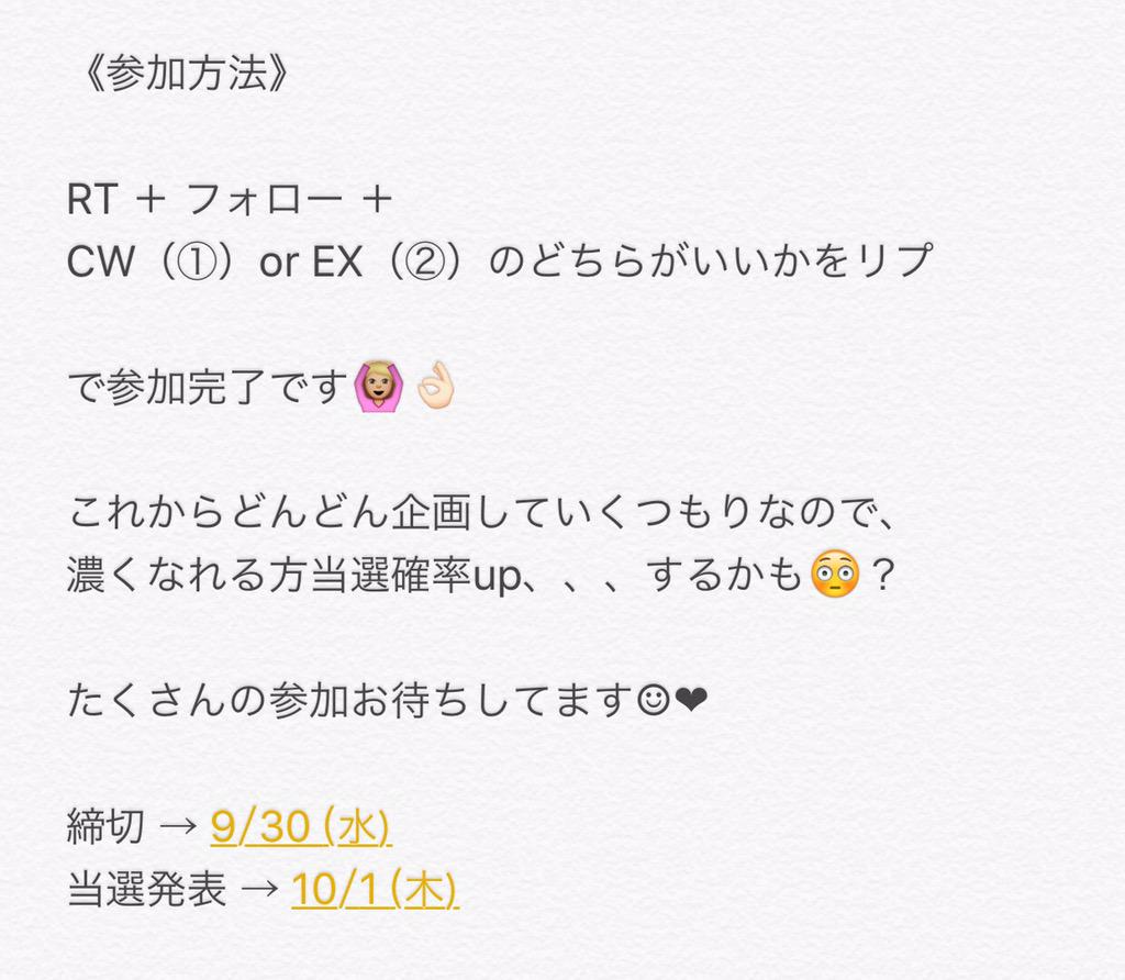 gunkae3's tweet photo. 《無料企画》第１弾すたーと🐶💞

CWのカラーテープ （①）
             or
EXの金テープ（②） の
メンバーワンカットを
10名様にプレゼントします😊

参加方法などは画像をよくご覧ください！ http://t.co/WQTD2QkVSc