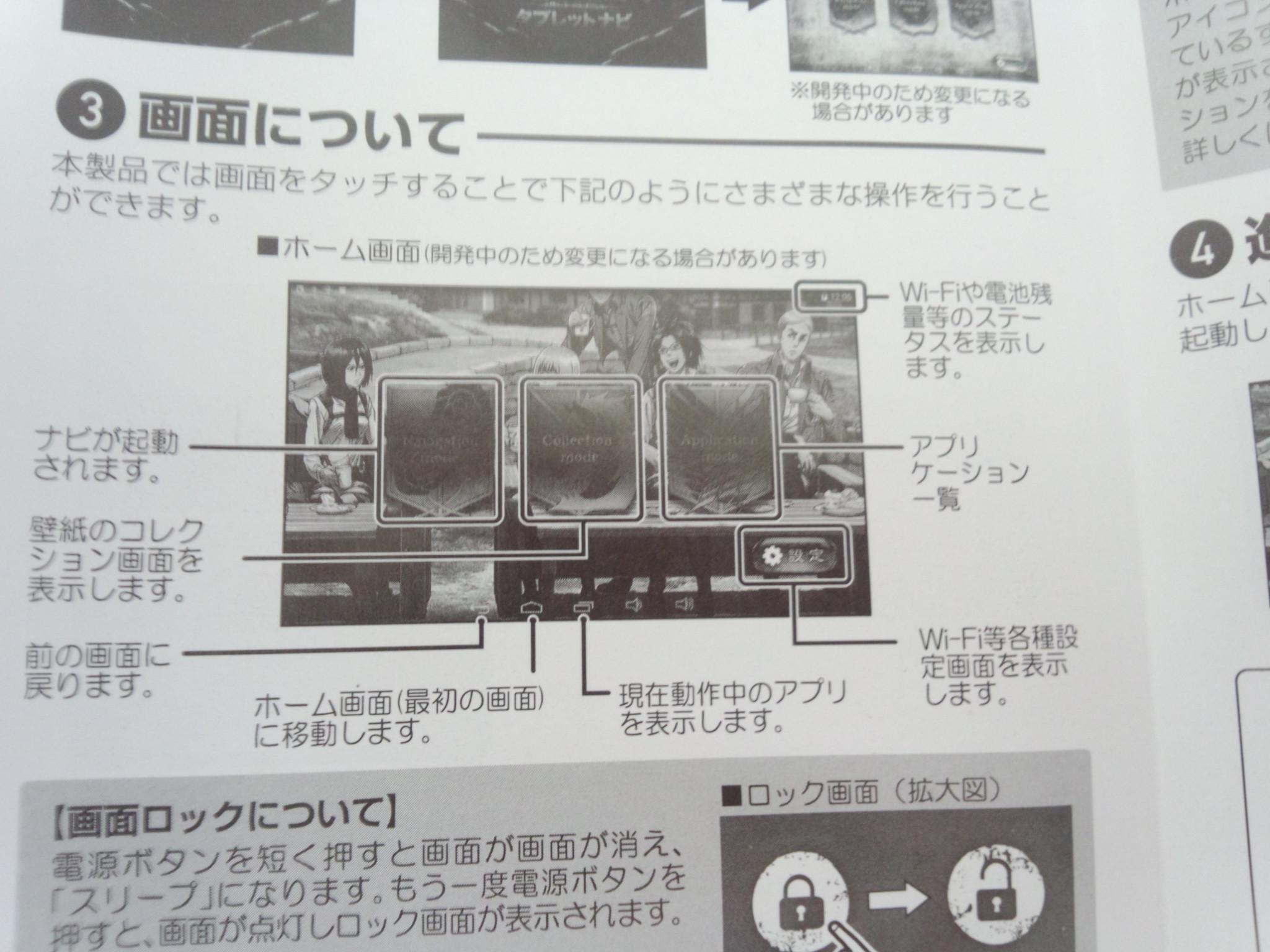 福澤 進撃の巨人 タブレットナビ届いていた ゚d゚ イェェェェガァァァァァァァァ 説明書が紙切れ一枚 笑 斬新ですな W ワォ セブンコラボの書き下ろしの壁紙もあるらしい Http T Co I7f8q7yy 福澤 進撃の巨人 タブレットナビ届いていた ゚d゚ イェェェェガァァァァァァァァ 説明書が紙切れ一枚 笑 斬新ですな W ワォ セブンコラボの書き下ろしの壁紙もあるらしい Http T Co I7f8q7yy