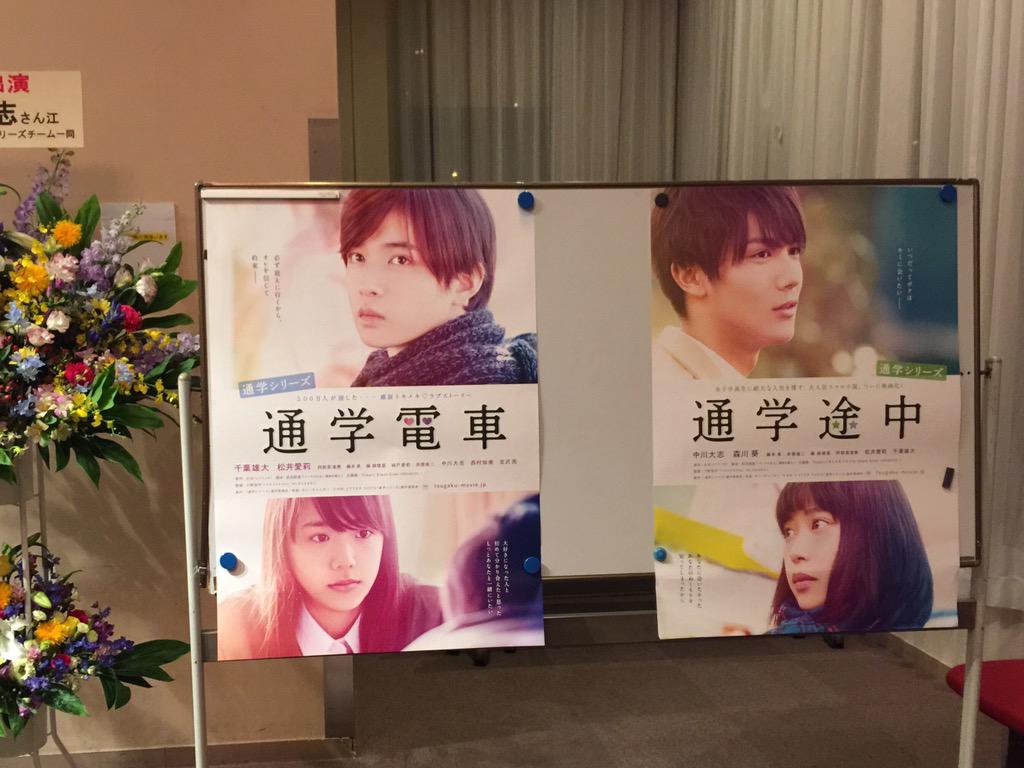 大友一生 映画 通学電車 通学途中 舞台挨拶 行って来ました こんな恋が出来たら 胸キュンだよね だけど終わって 出待ちは すごかった O ケガしないよう気をつけてね Http T Co Jpp5maz2qf Twitter 大友一生 映画 通学電車 通学途中 舞台挨拶 行って来ました こんな恋が出来たら 胸キュンだよね だけど終わって 出待ちは すごかった O ケガしないよう気をつけてね Http T Co Jpp5maz2qf Twitter