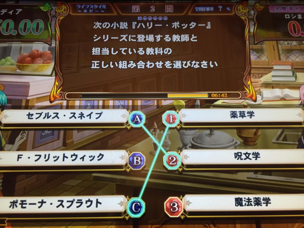 ベニー セブルス スネイプ 魔法薬学 F フリットウィック 呪文学 ポモーナ スプラウト 薬草学 T Co Sha3b8ltdw