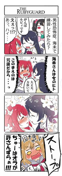 若干興奮したずら... 