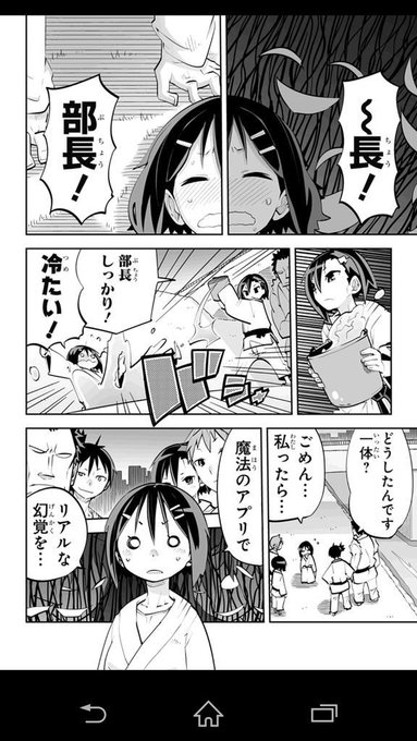 皆様おはようございます!本日、ver29完結編が公開です!
壁ドンアプリに翻弄される部長さんの運命は..!?ご覧下さい。
私、大変なアプリを渡してしまいました....(泣) 