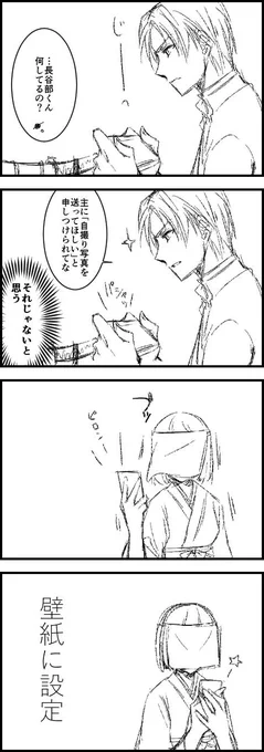 @tkhime_tl むしさんからネタいただきました自撮り長谷部のお話 http://t.co/vTxRNw43kz